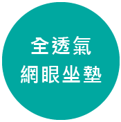 見えない刺激から守る